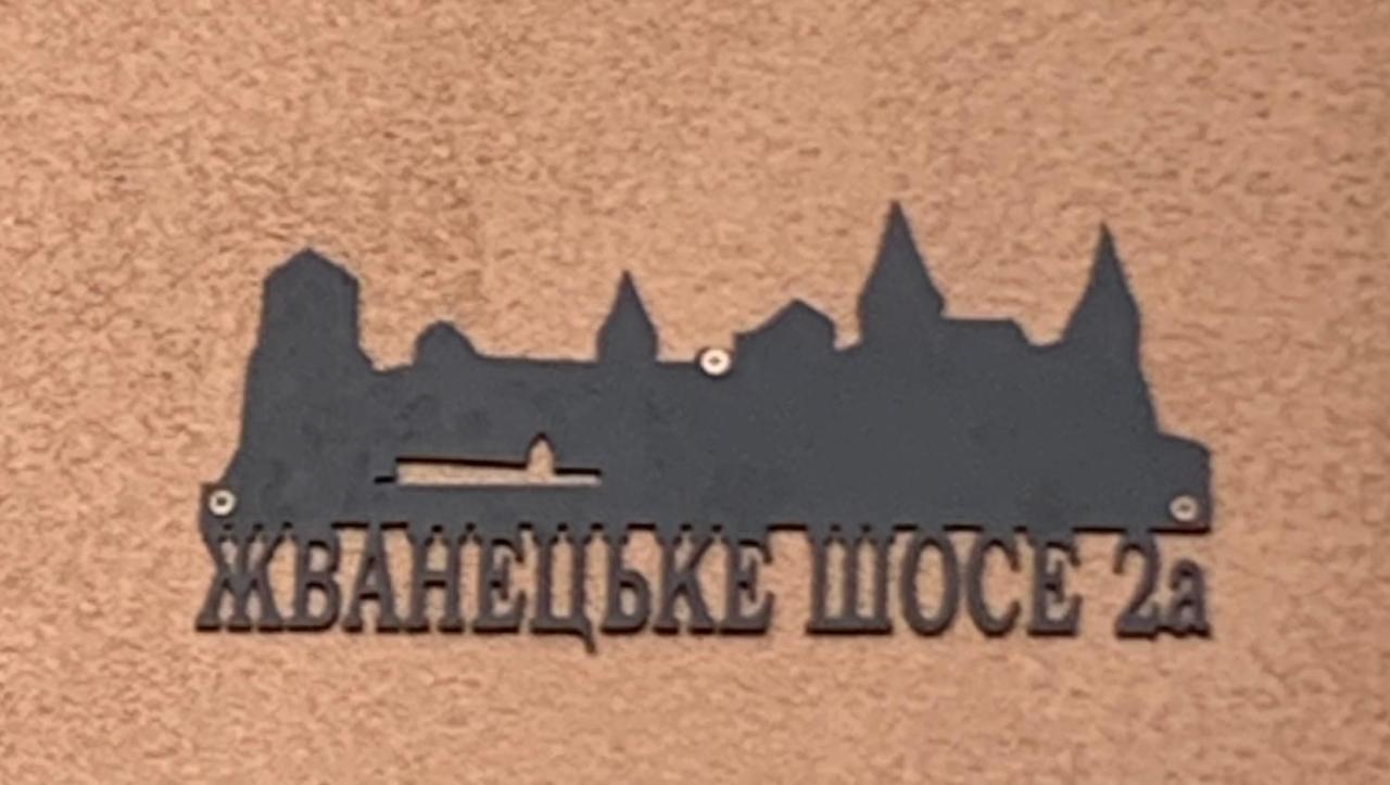 Family Люкс Aparthotel Kamenets-Podolsk Eksteriør bilde